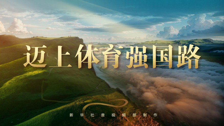 力求新赛季