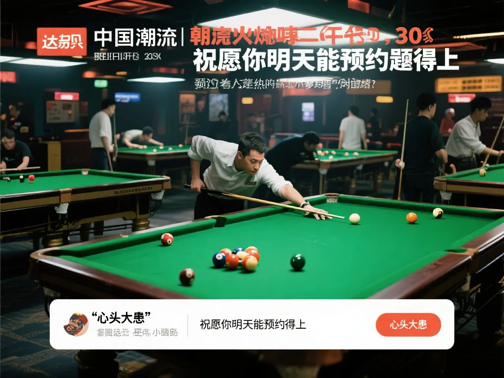 共同守护赛